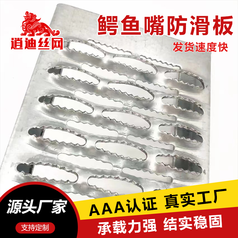 不锈钢麻豆AV无码在线观看防滑板价格