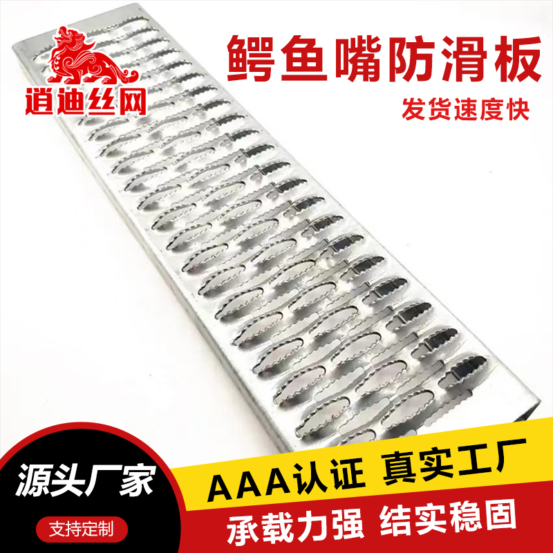 不锈钢麻豆AV无码在线观看防滑板