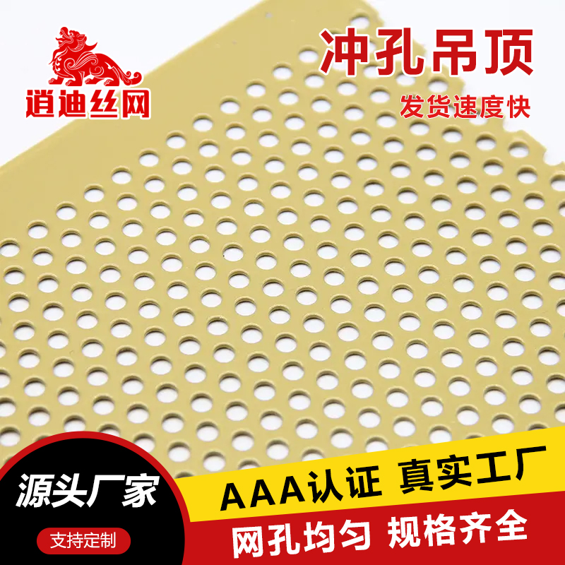 麻豆AV无码在线观看板圆孔网
