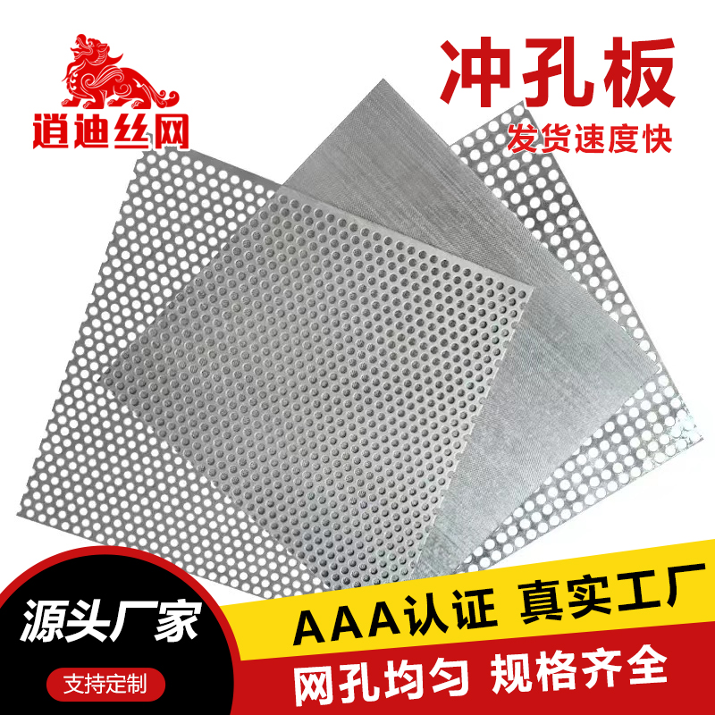 镀锌麻豆AV无码在线观看网板厂家