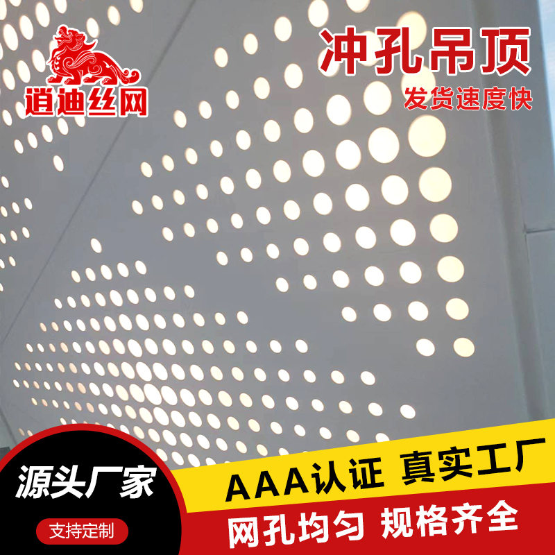 金属麻豆AV无码在线观看吊顶