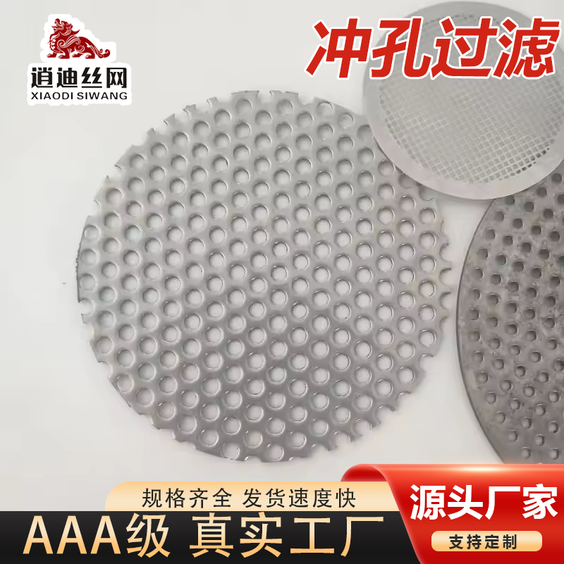麻豆AV无码在线观看不锈钢滤网